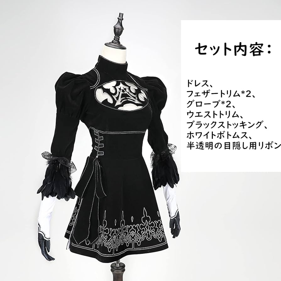 Amazon | ヨルハ二号B型 コスプレ 2B トゥービー ワンピース ニーア